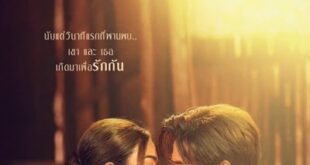 Bunga Sari (2023 is a Thai drama
