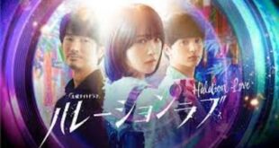 Halation Love (2023) is a Japanese drama
