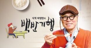 Heo Young Man's Food Travel (2019) is a Thai drama