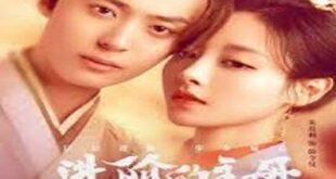Jin Jie De Zhu Mu (2023) is a Chinese drama