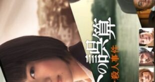 Pareto no Gosan - Kesuwaka Satsujin Jiken is a Japanese drama