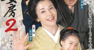Kokichi no Nyoubou 2 (2022) is a Japanese drama