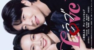 Eye Love You (2024) is a Japanese drama