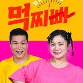 Meokjjibba: Big Survival is a Korean drama