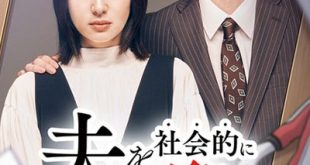 Otto wo Shakaiteki ni Massatsu suru 5-tsu no Hoho Season 2 (2024) is a Japanese drama
