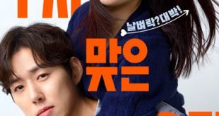 Su Ji and U Ri (2024) is a Korean drama