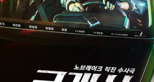 Crash (2024) is a Korean drama